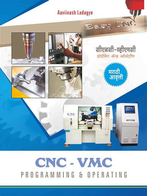 vmc marathi cnc